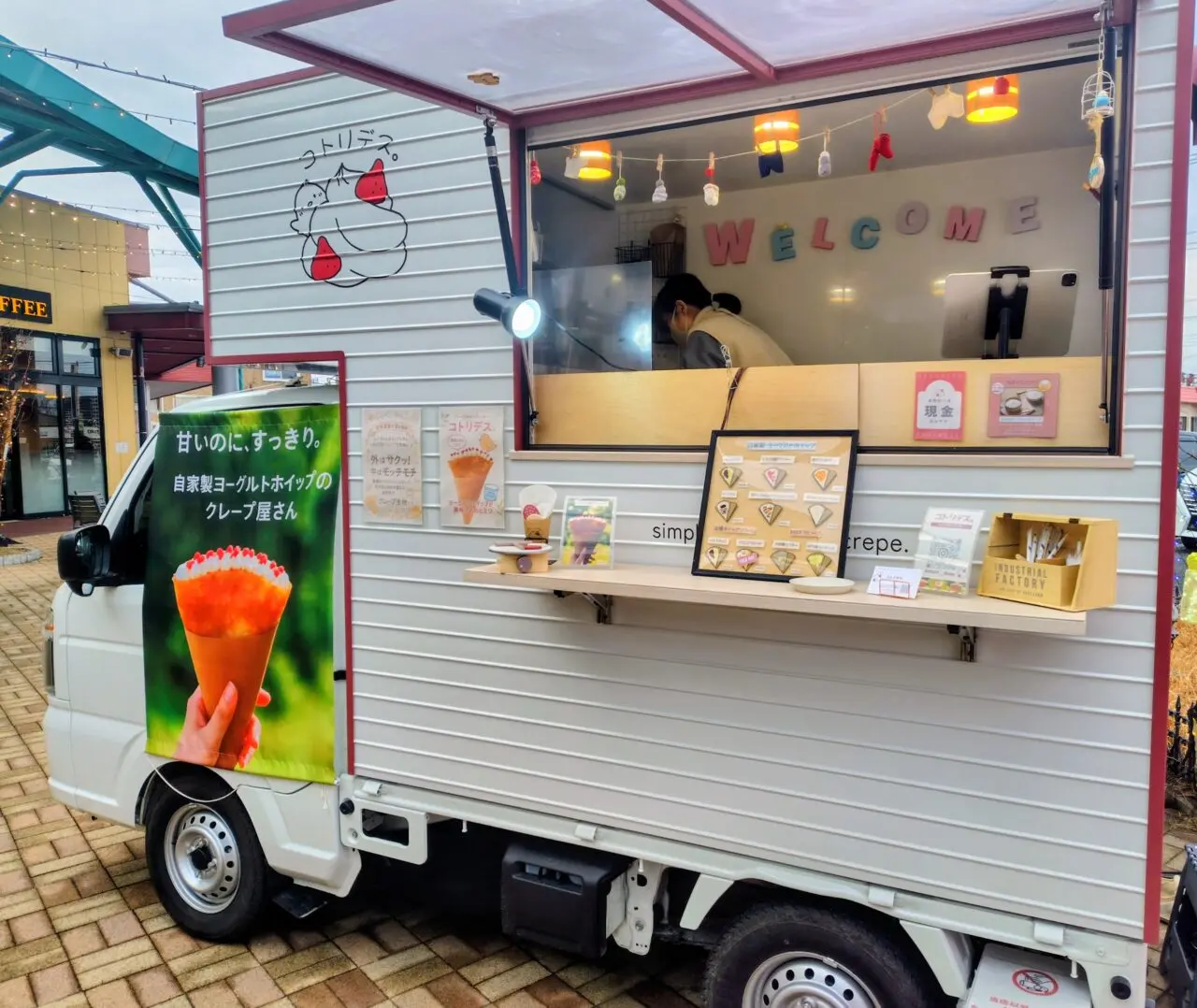 2026年コトリデス。