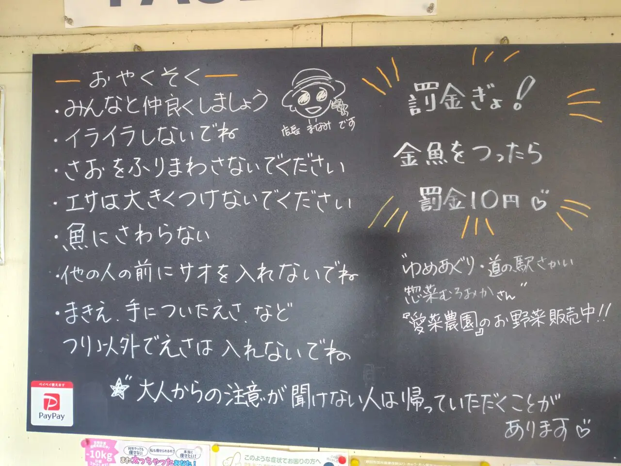 2026年つり処たぬき