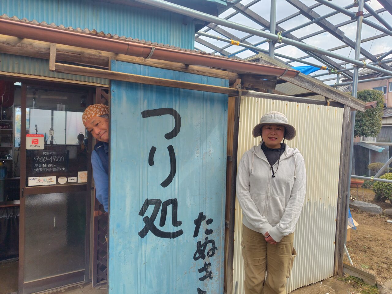 2026年つり処たぬき