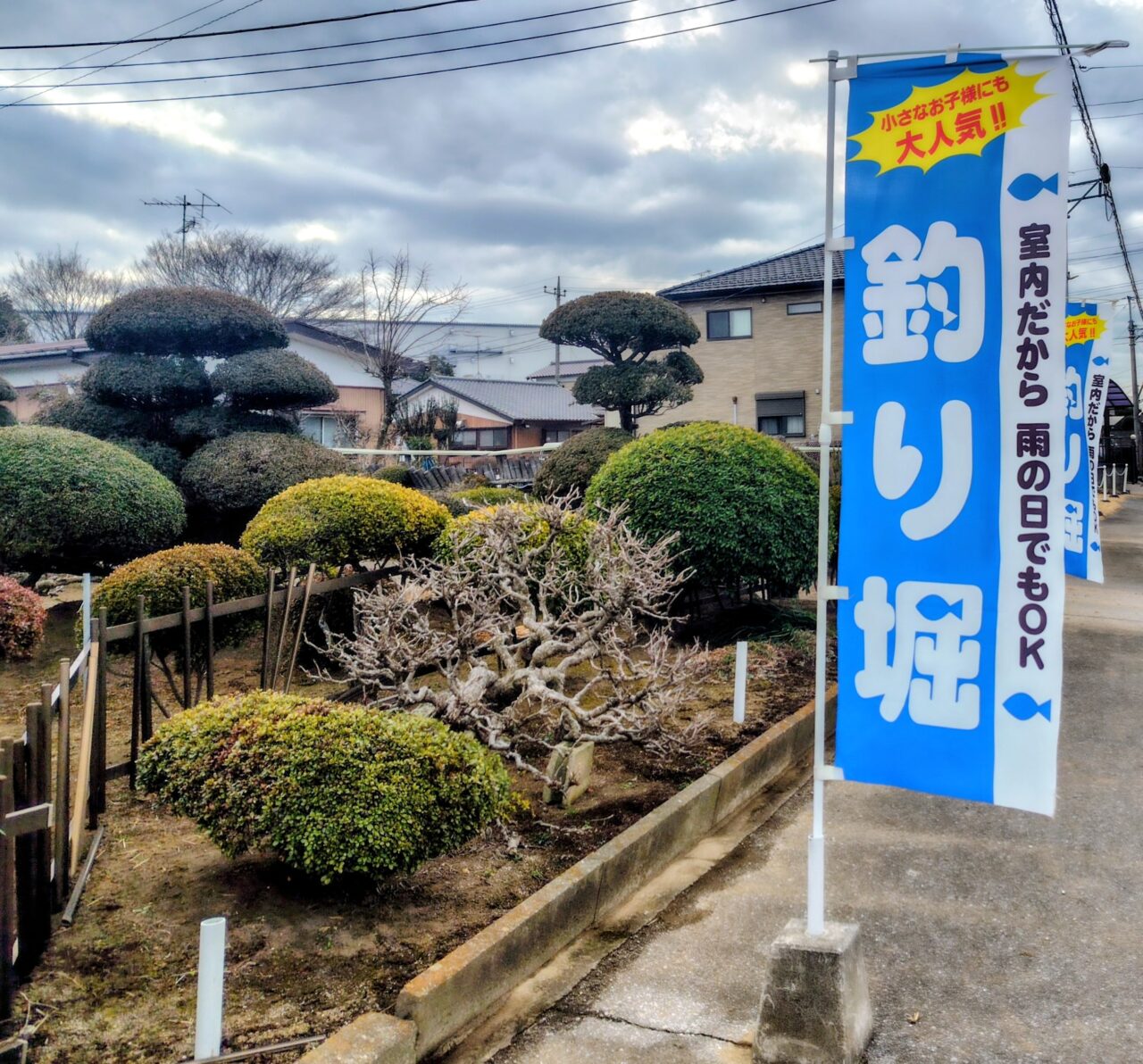 2026年つり処たぬき