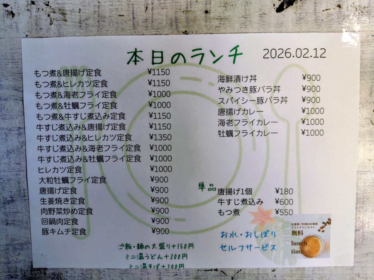 2026年居酒屋ダイニング傳