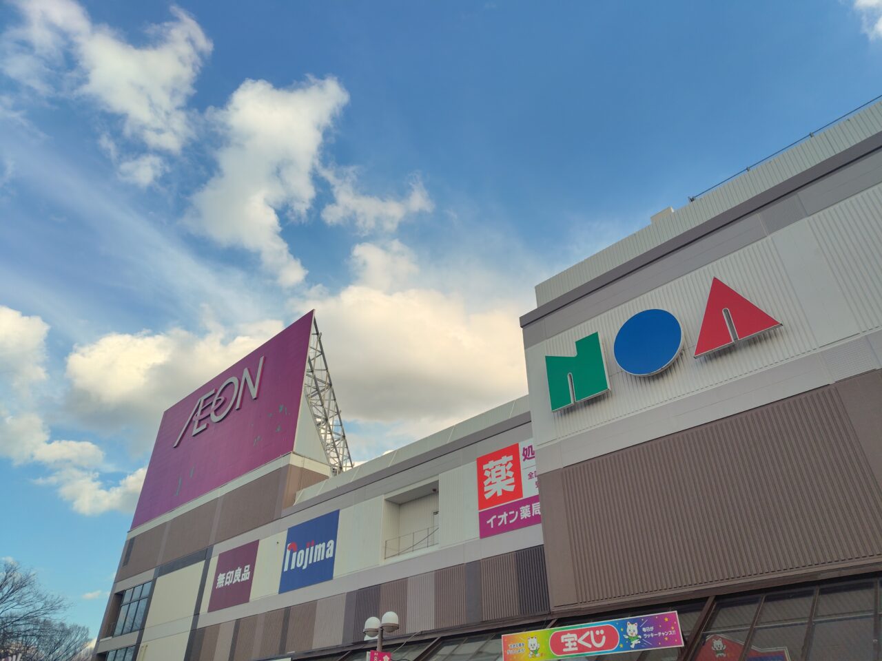 2026年イオン野田ノア店