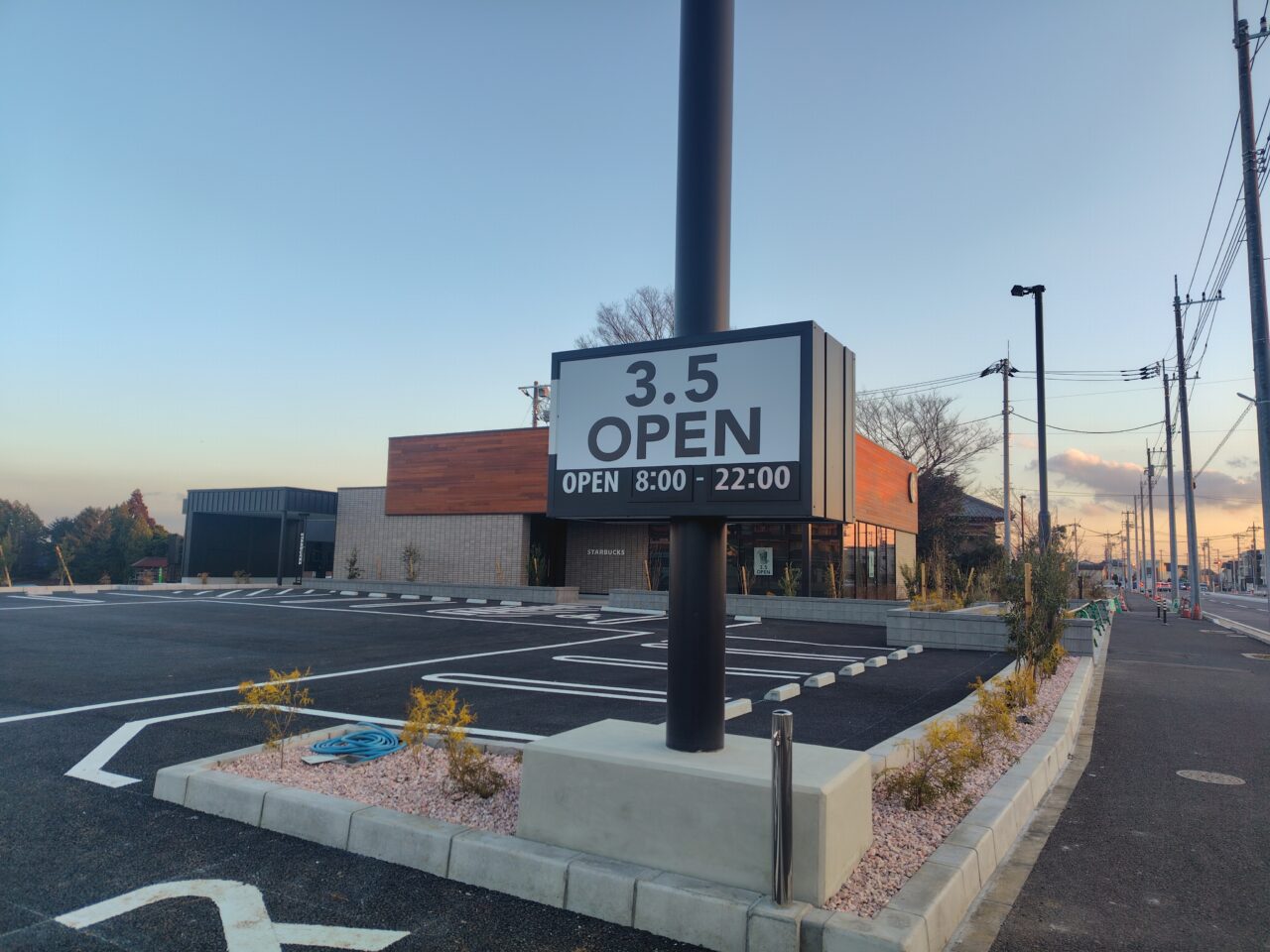 2026年スターバックスコーヒー