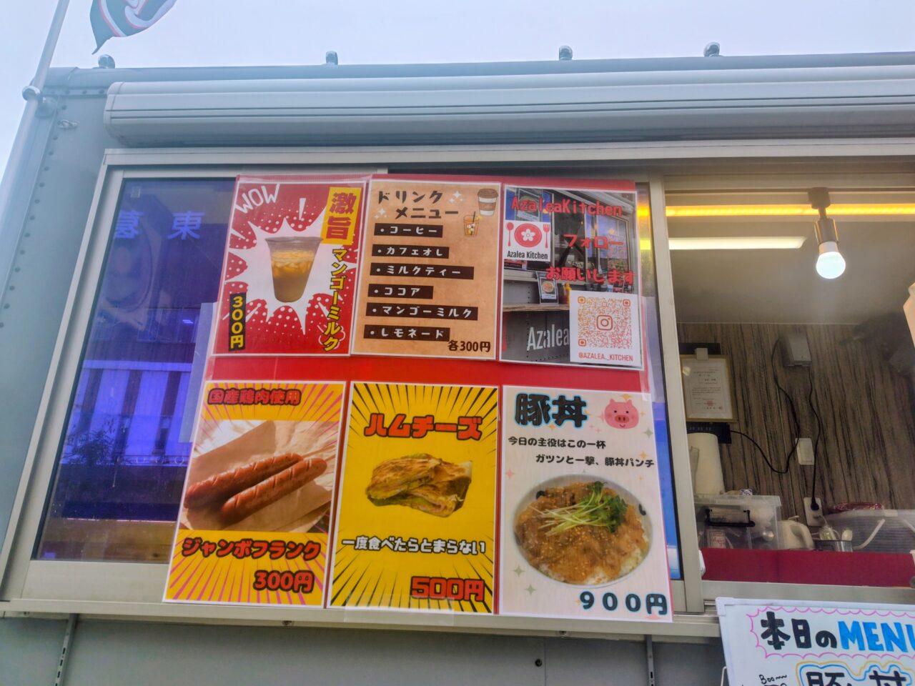 2026年Azaleakitchen