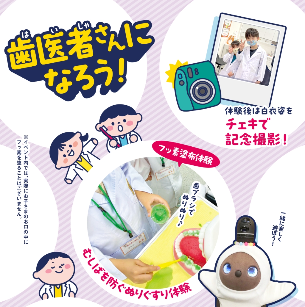 2026年クローバー歯科