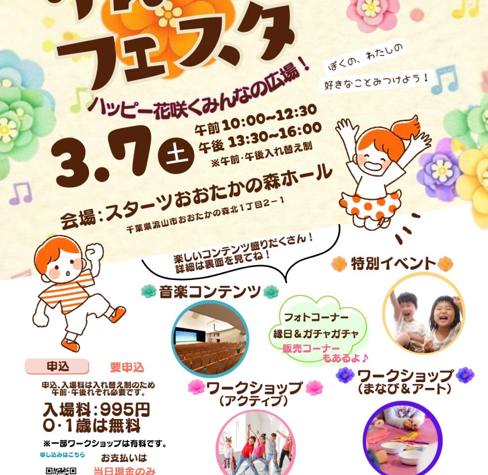 2026年りんりんフェスタ