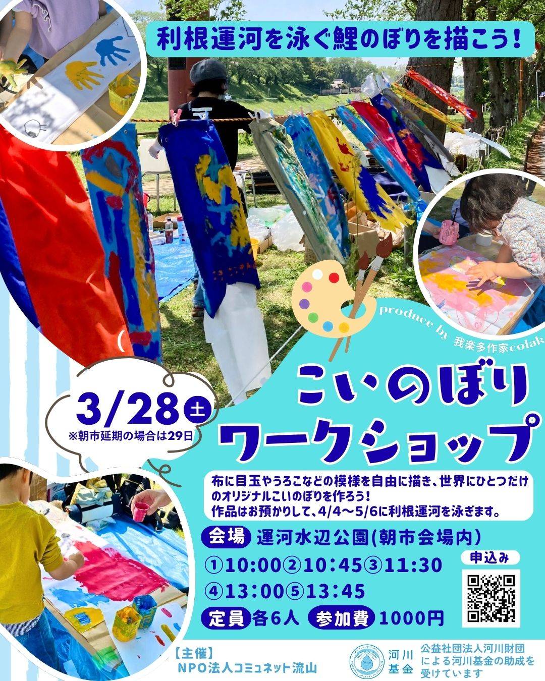 2026年うんがいい朝市桜まつり