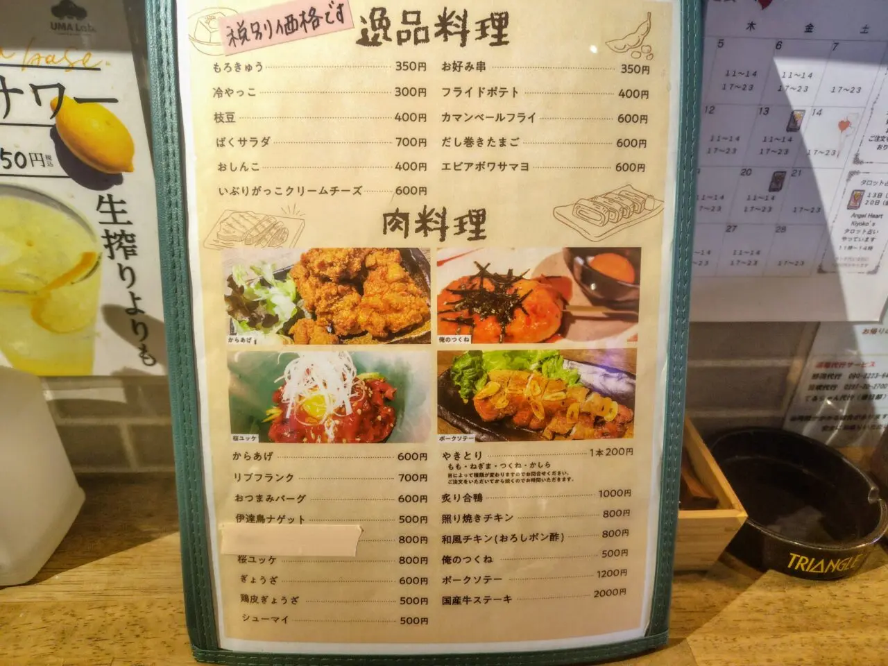 2026年居酒屋ばく