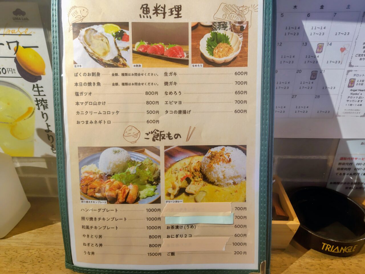 2026年居酒屋ばく