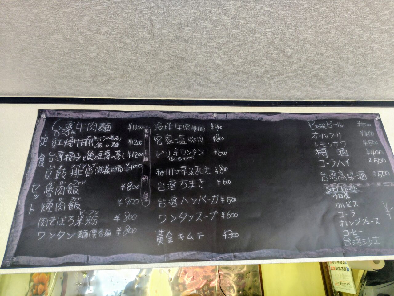 2026年台湾料理春風