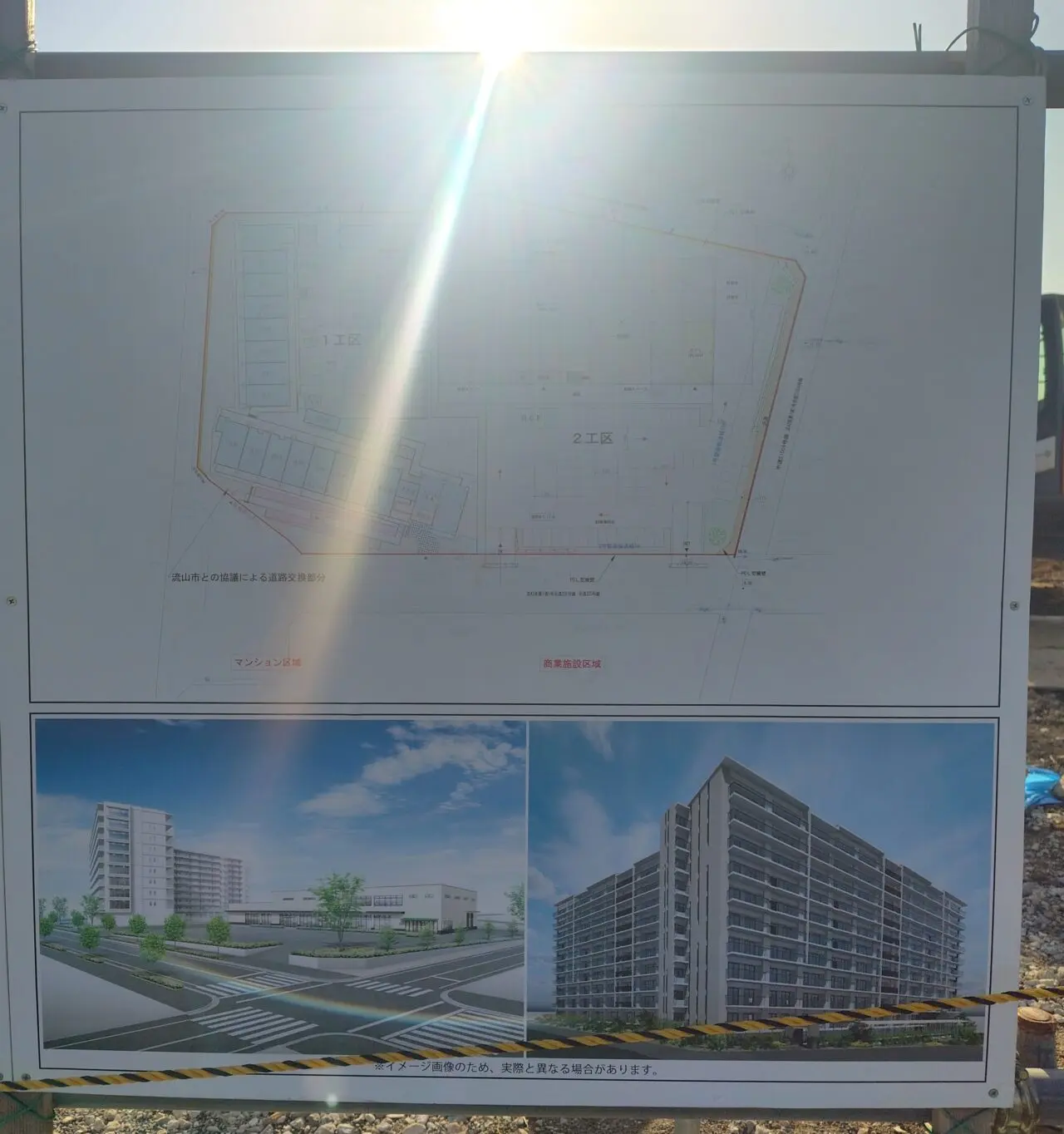 2026年流山市役所付近