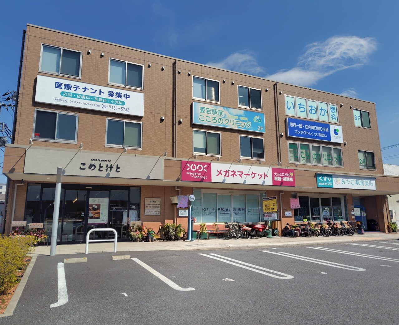 2026年こめと汁と