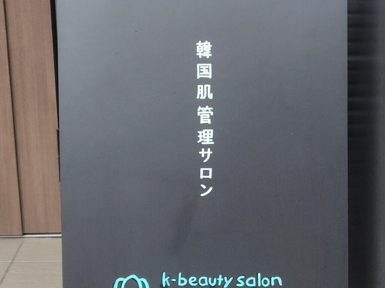 2026年k-beauty salon miin