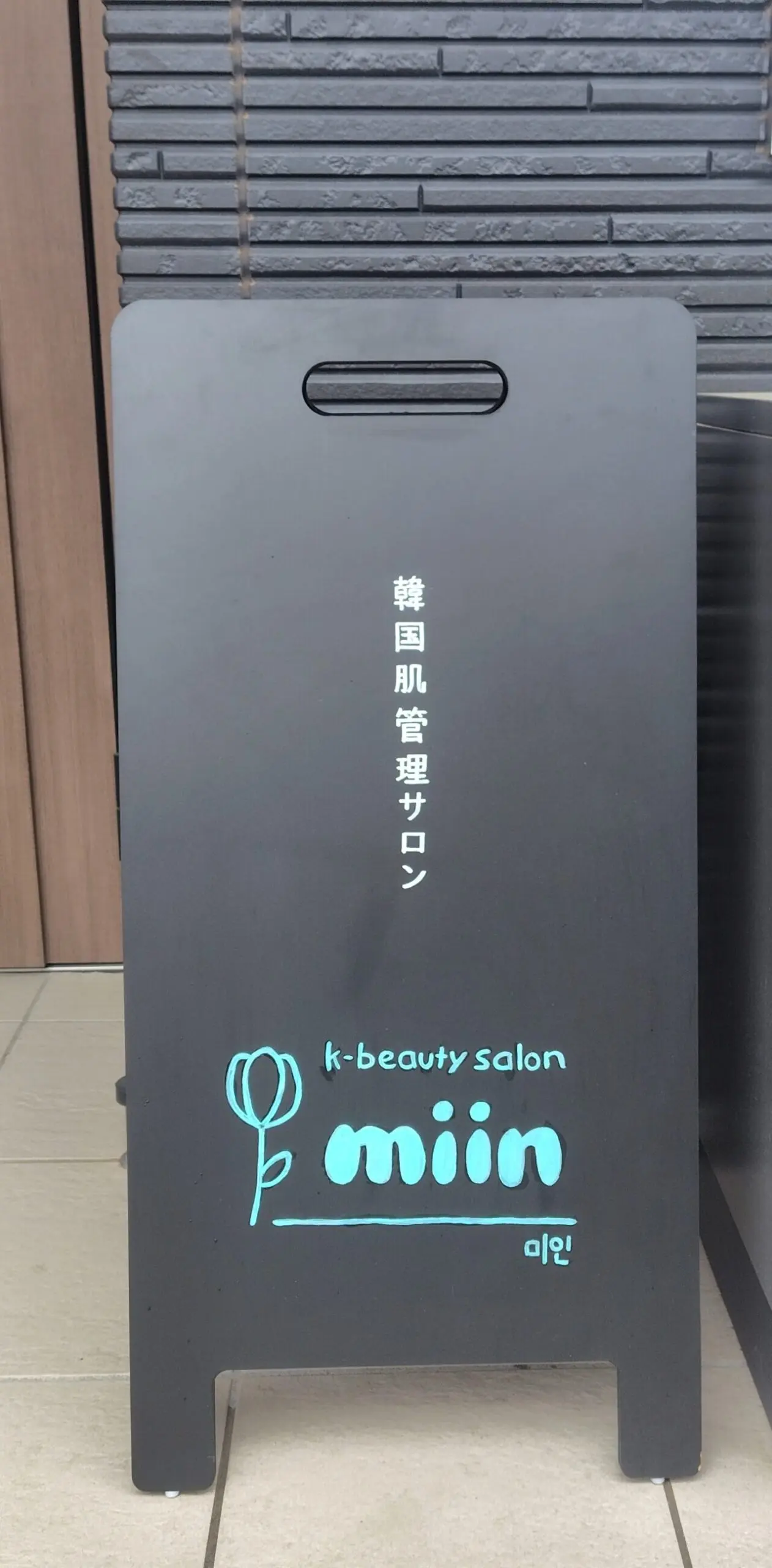 2026年k-beauty salon miin