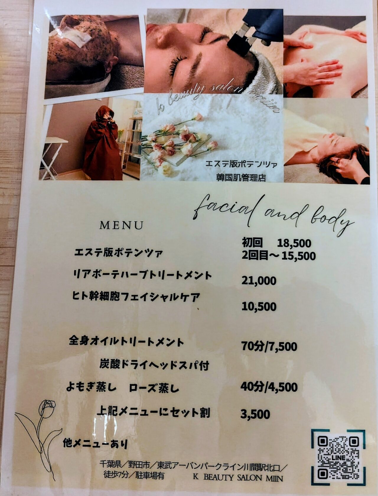 2026年k-beauty salon miin