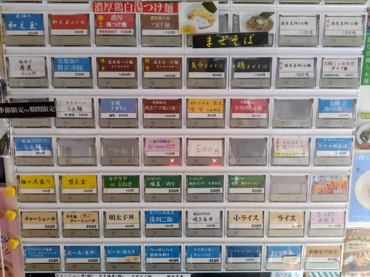 2026年中華そば来陣