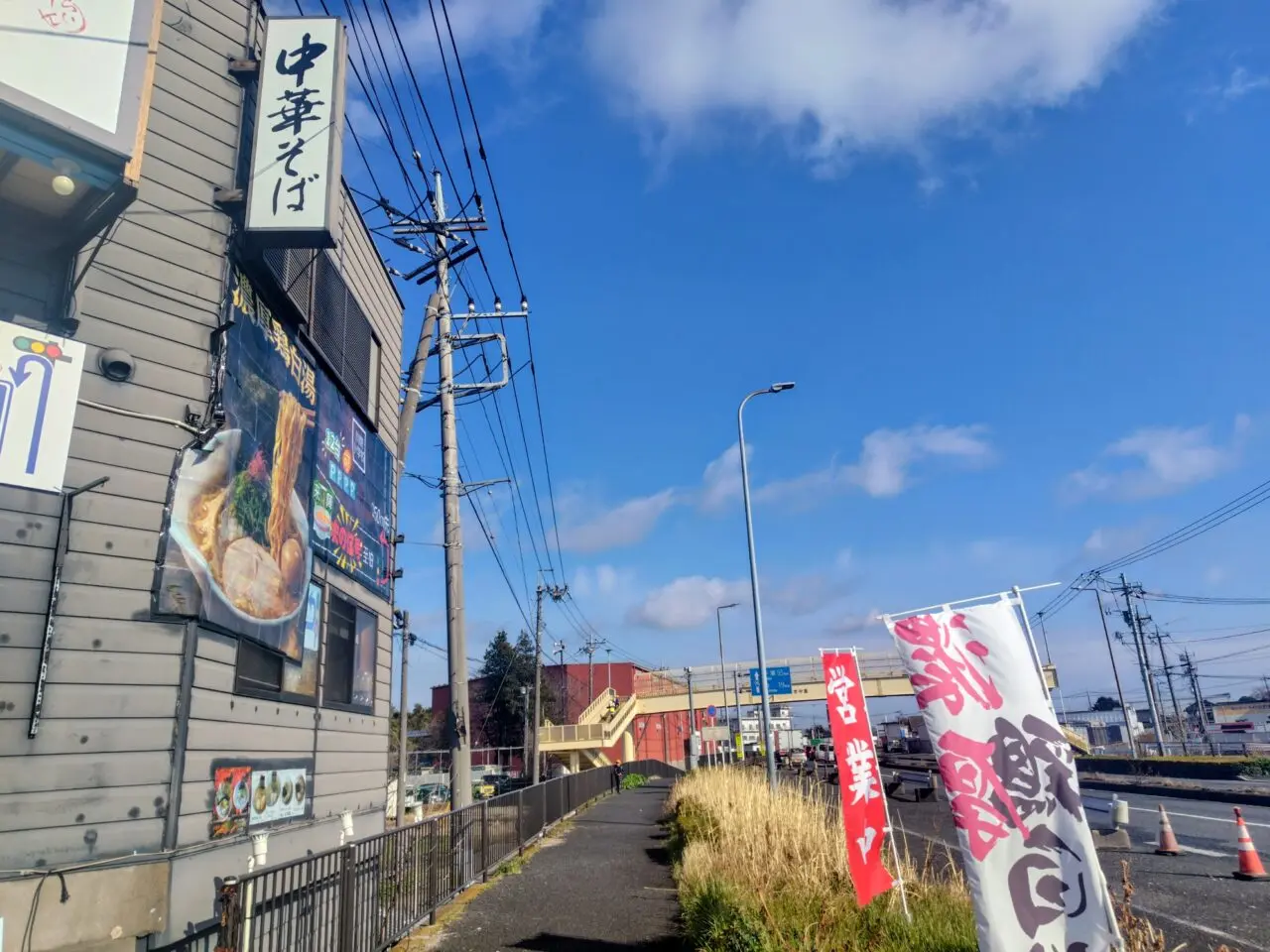 2026年中華そば来陣