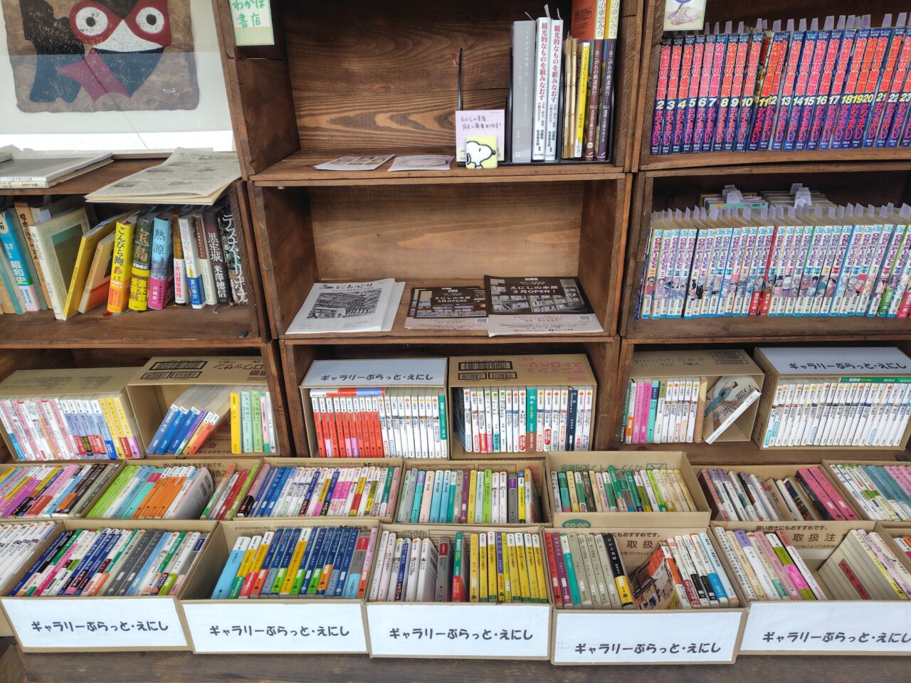 2026年えにしの本屋