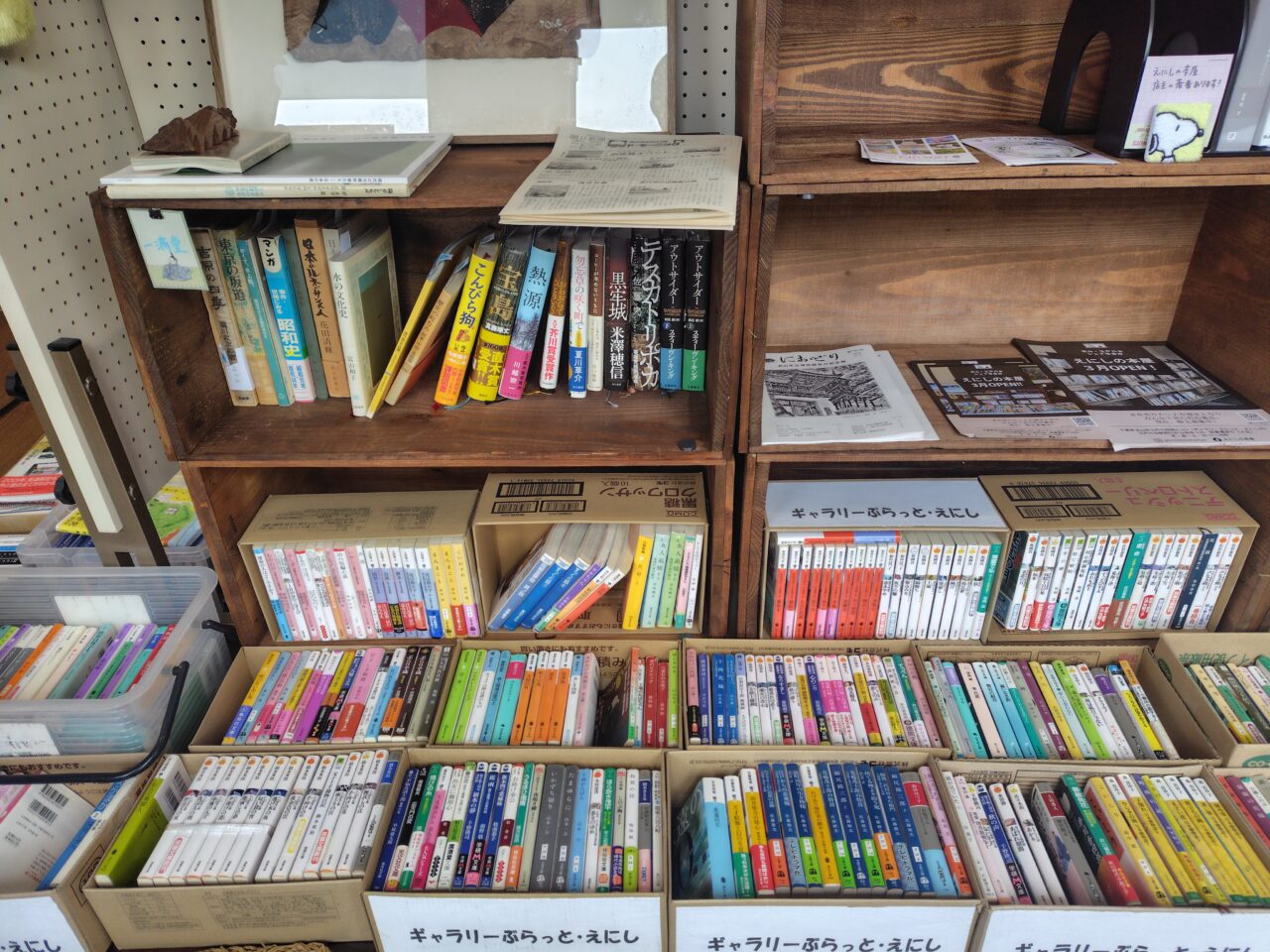 2026年えにしの本屋