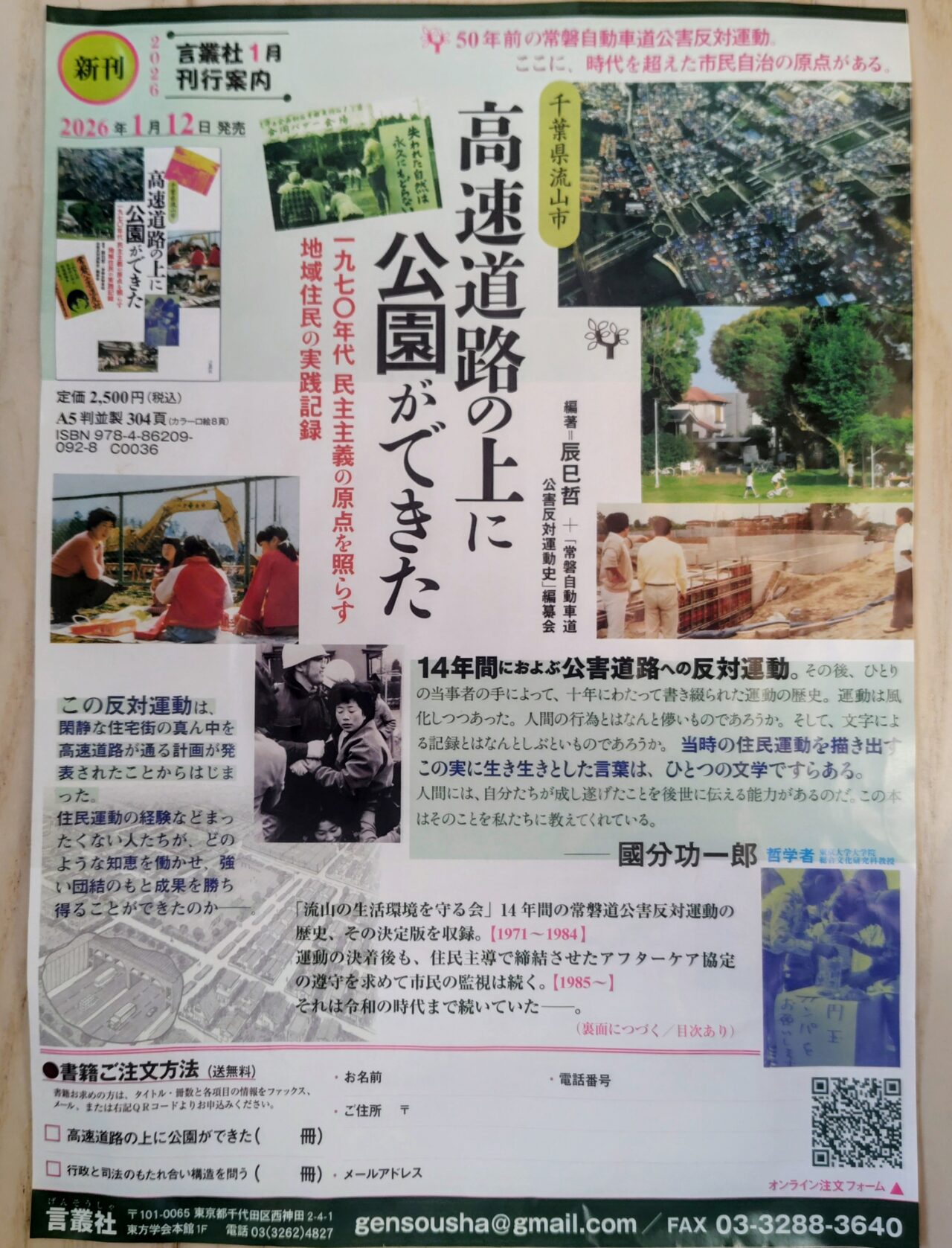 2026年えにしの本屋