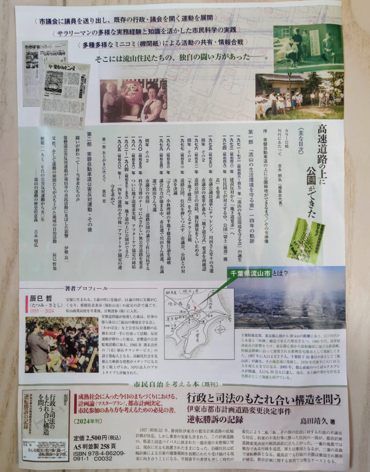 2026年えにしの本屋