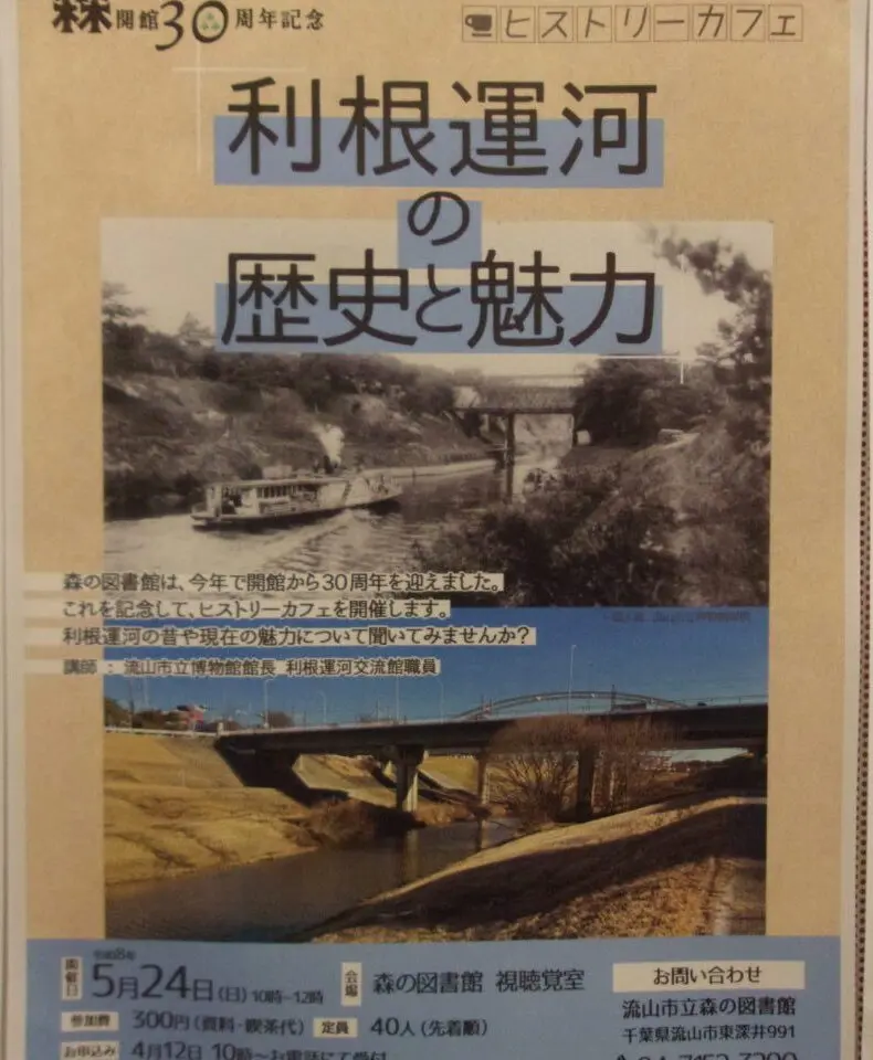 2026年森の図書館