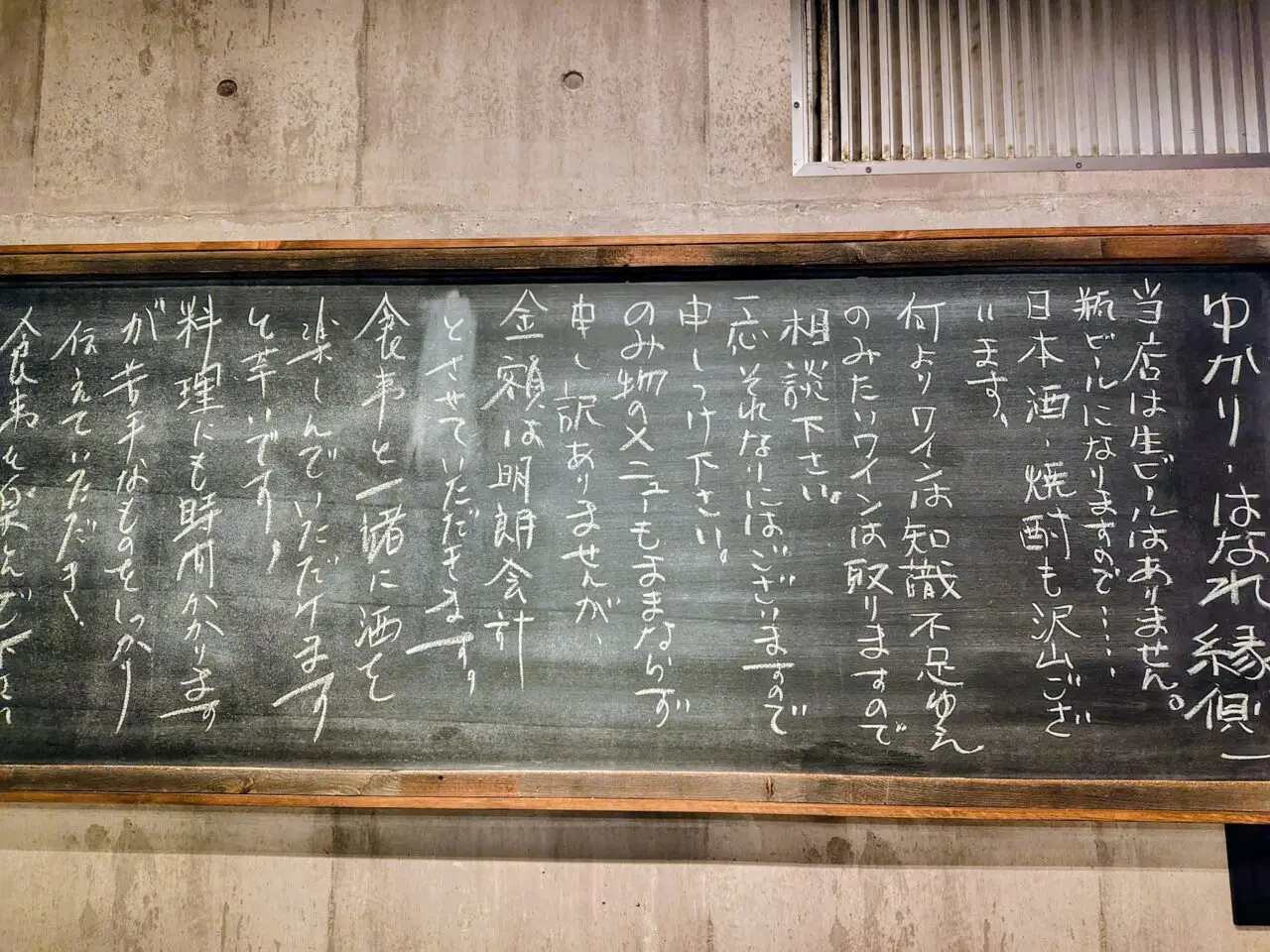2026年和食料理ゆかり「縁側」