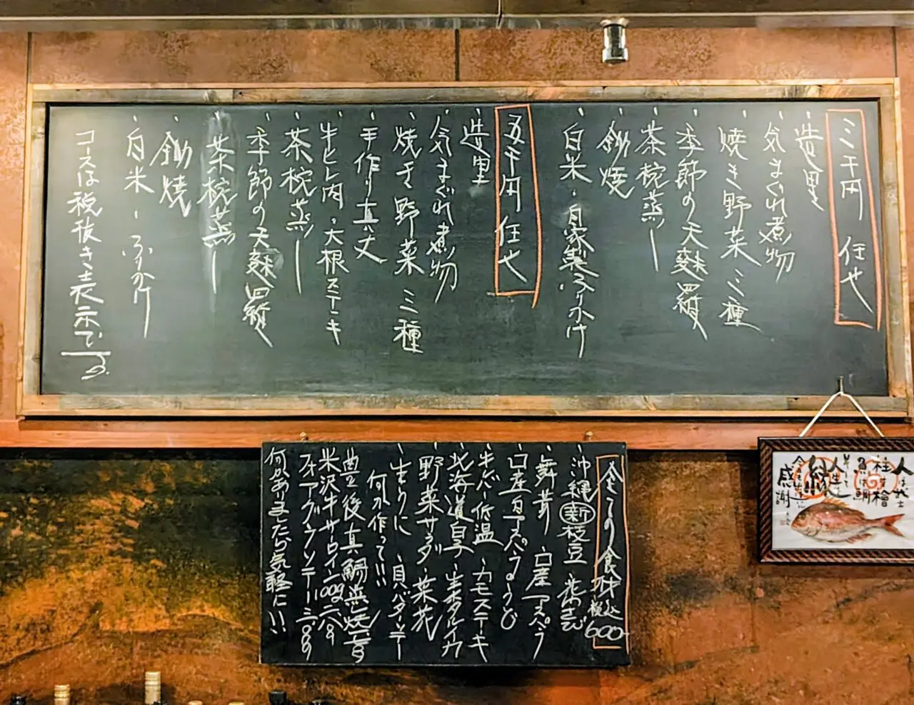 2026年和食料理ゆかり「縁側」