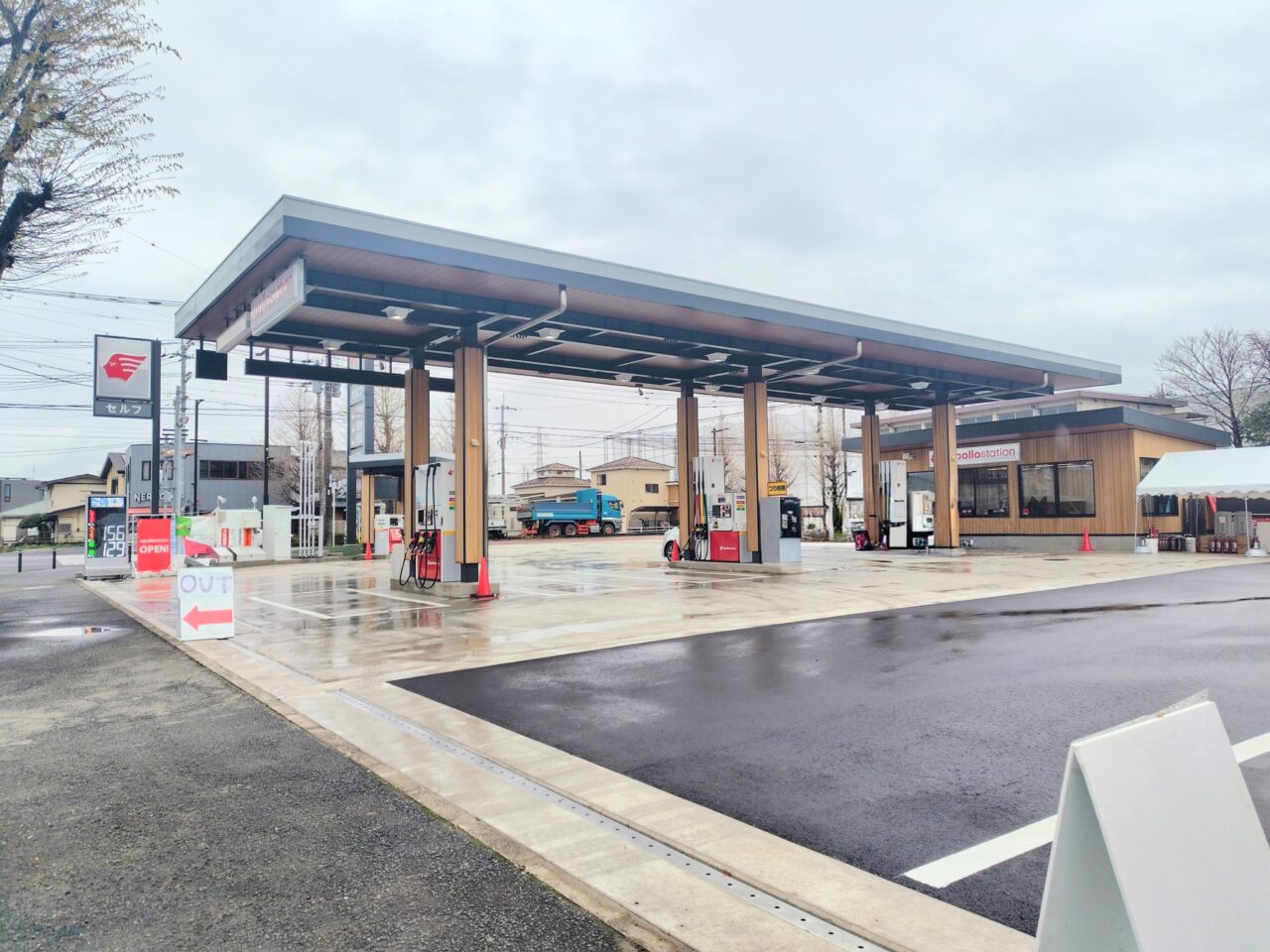 2026年apollostation流山エコステーション