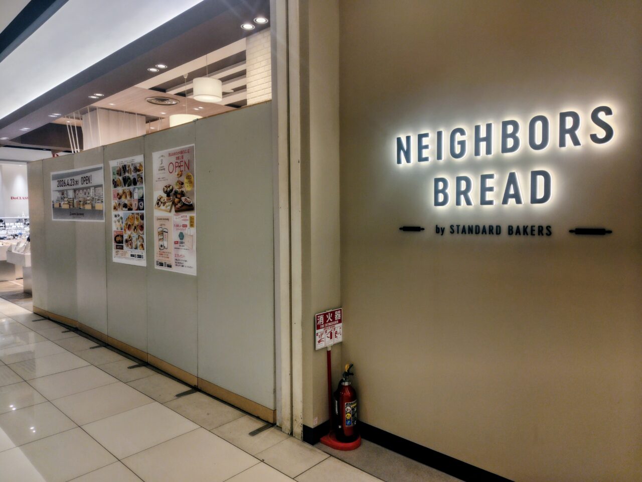 2026年J.スイーツハーモニー