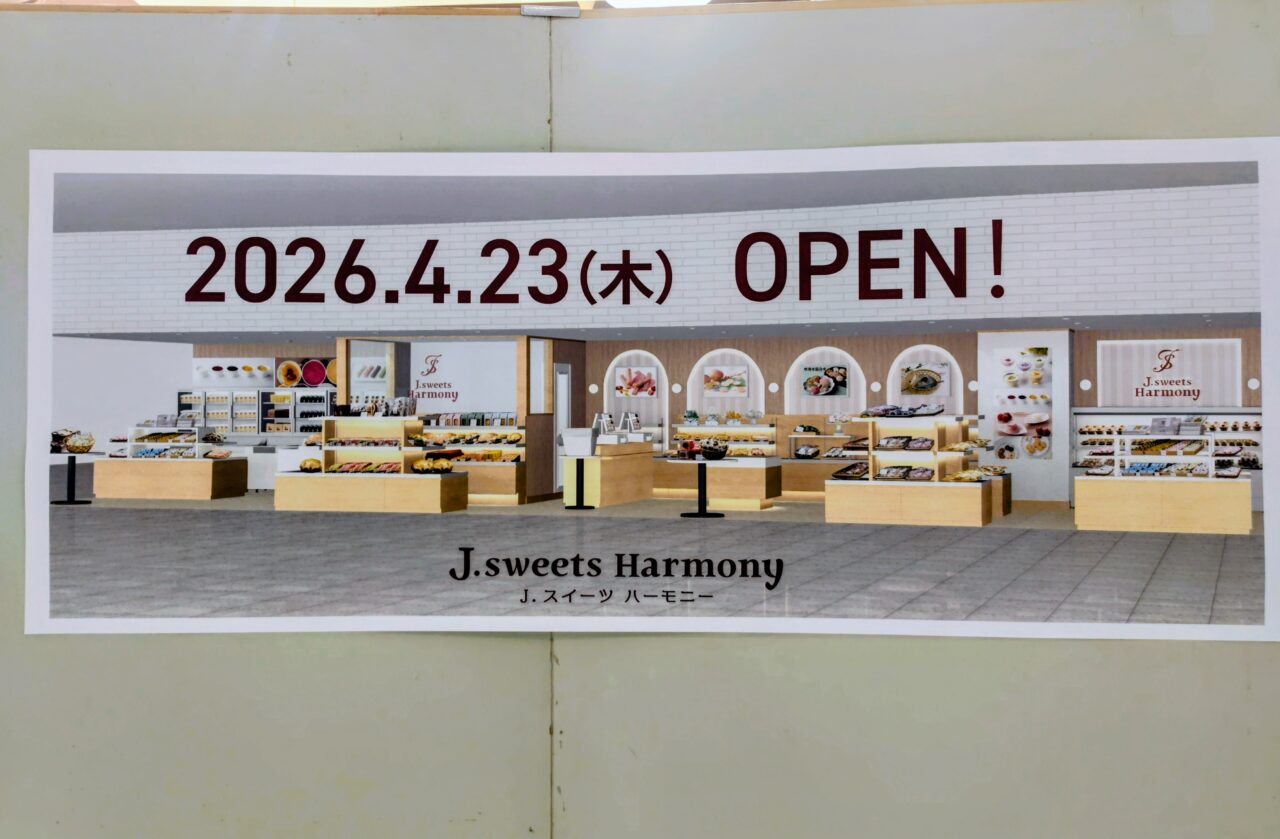 2026年J.スイーツハーモニー