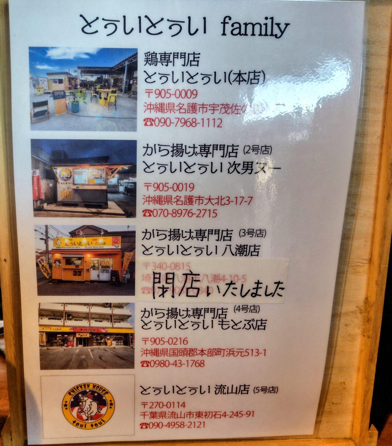 2026年とぅいとぅい