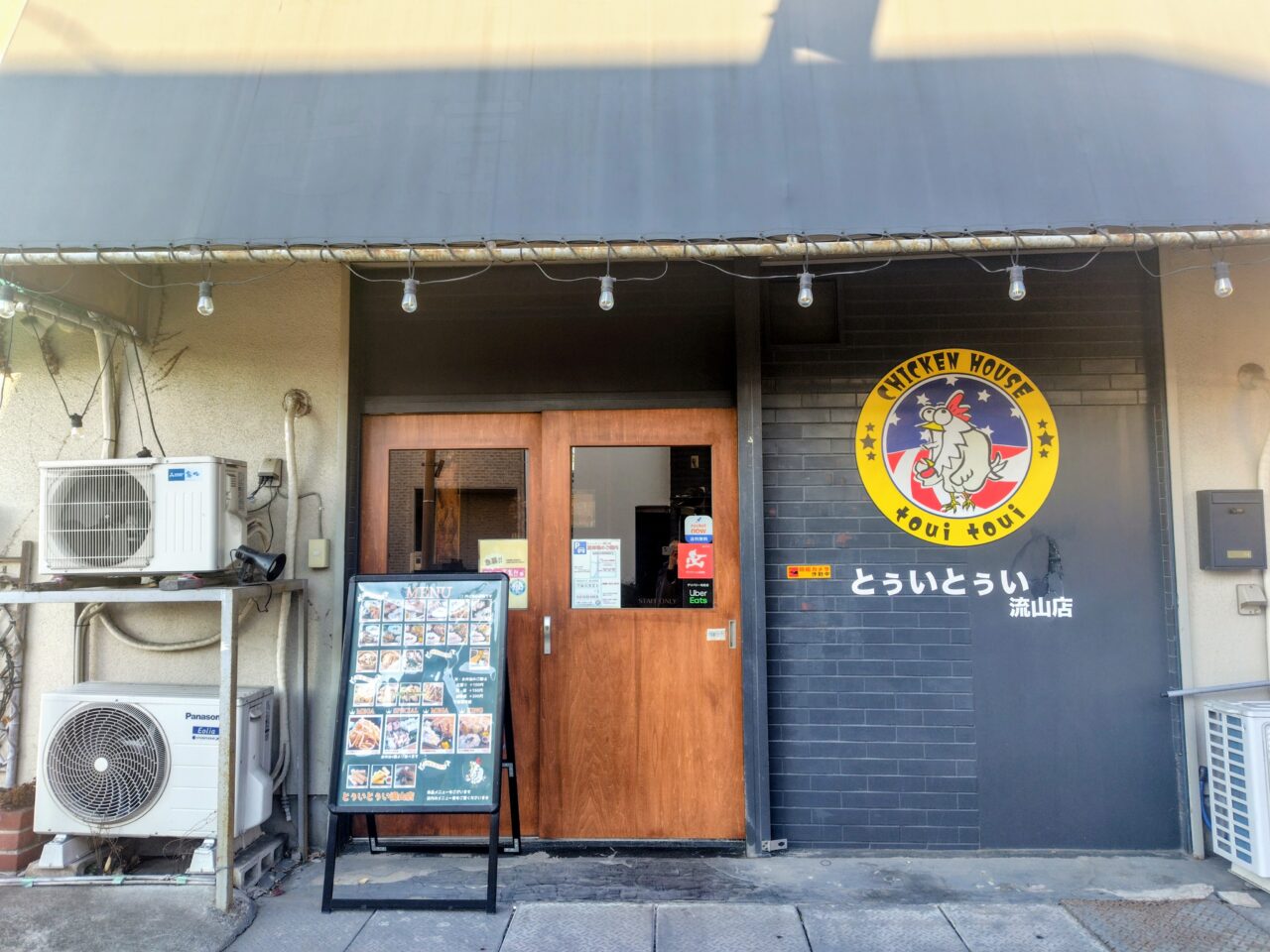 2026年とぅいとぅい