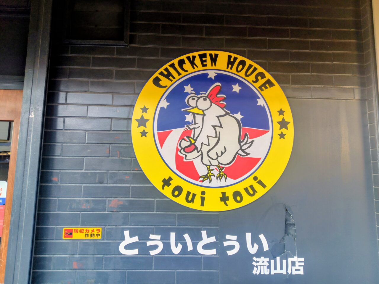 2026年とぅいとぅい