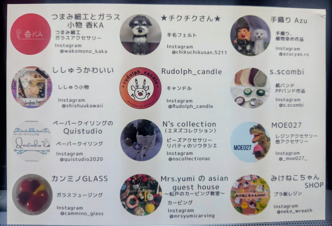 2026年ギャラリーよし