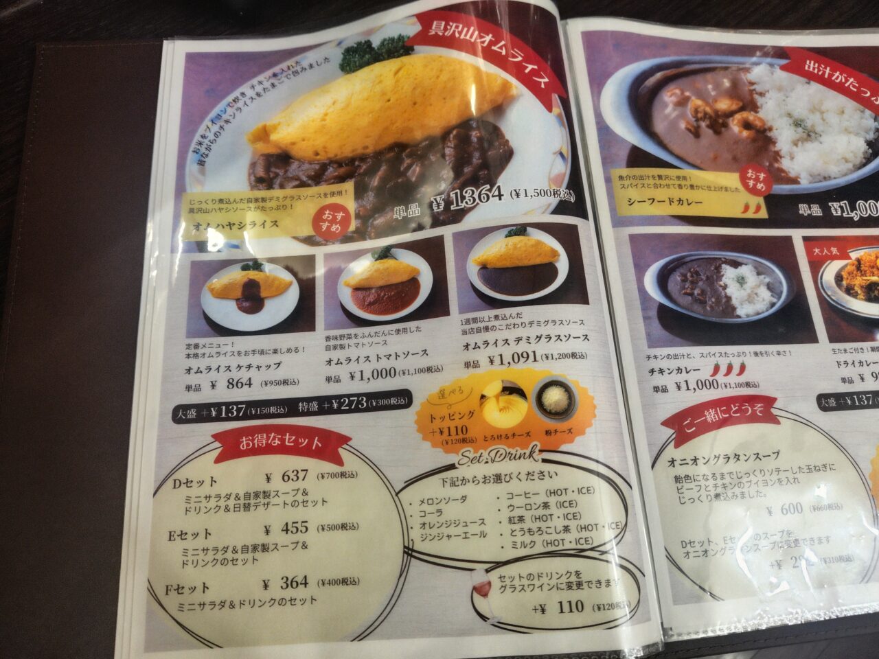 2026年洋食すずらん