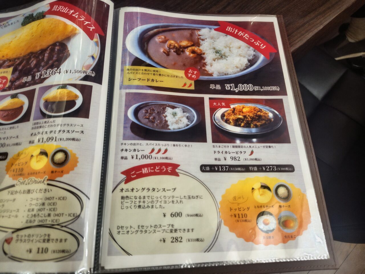 2026年洋食すずらん