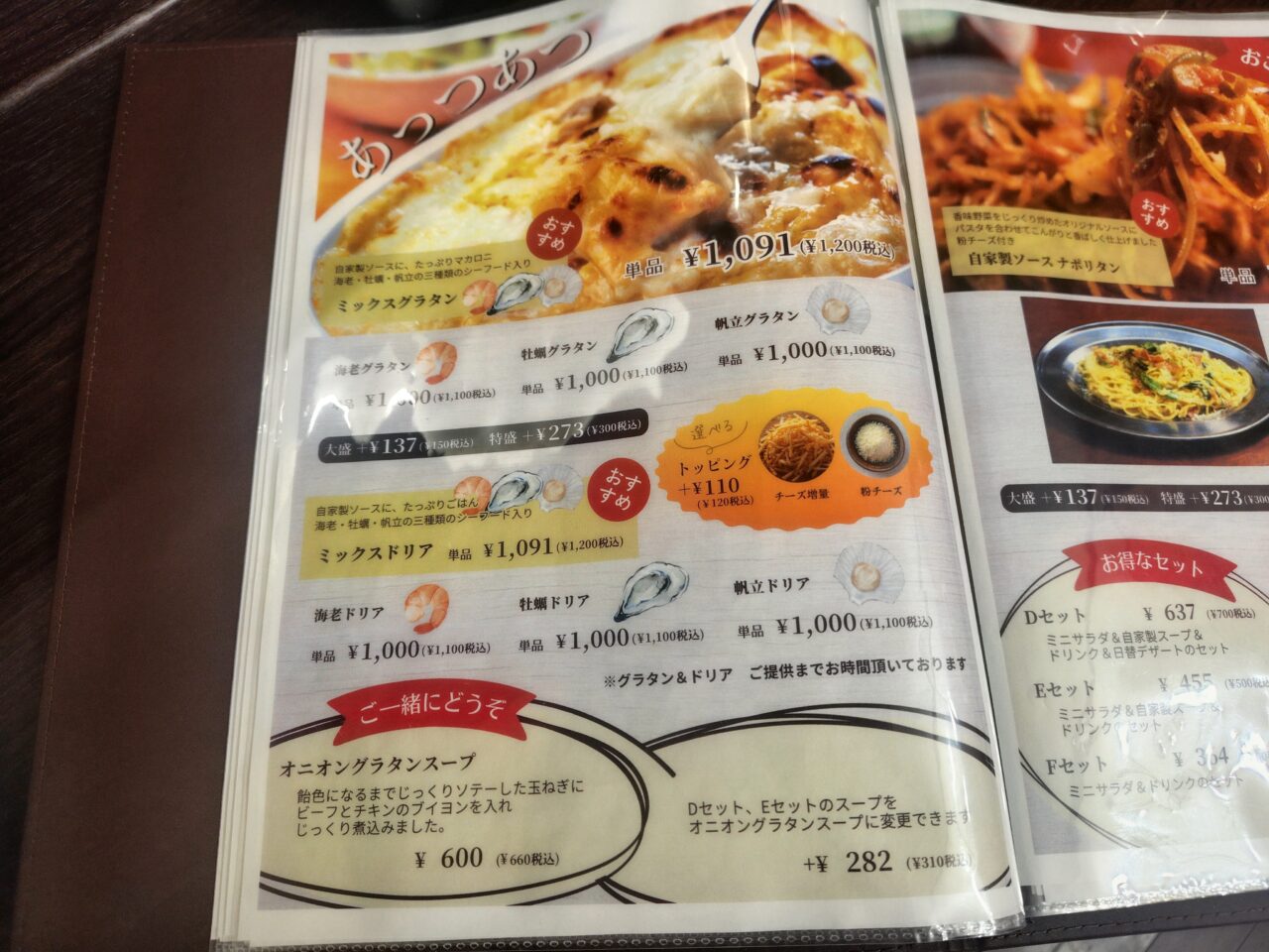 2026年洋食すずらん