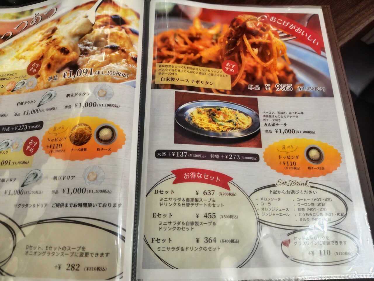 2026年洋食すずらん