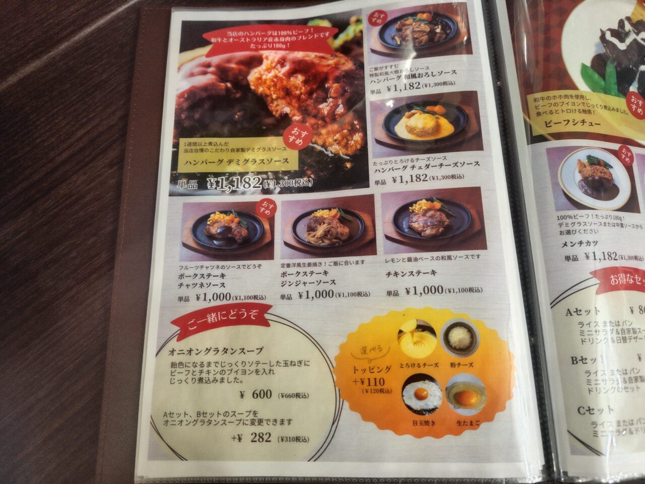 2026年洋食すずらん