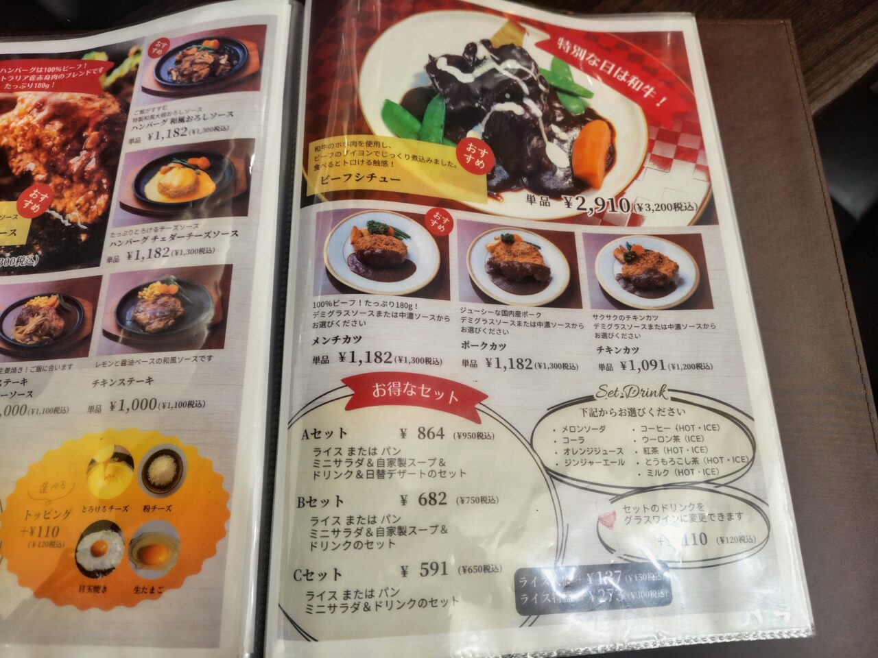 2026年洋食すずらん