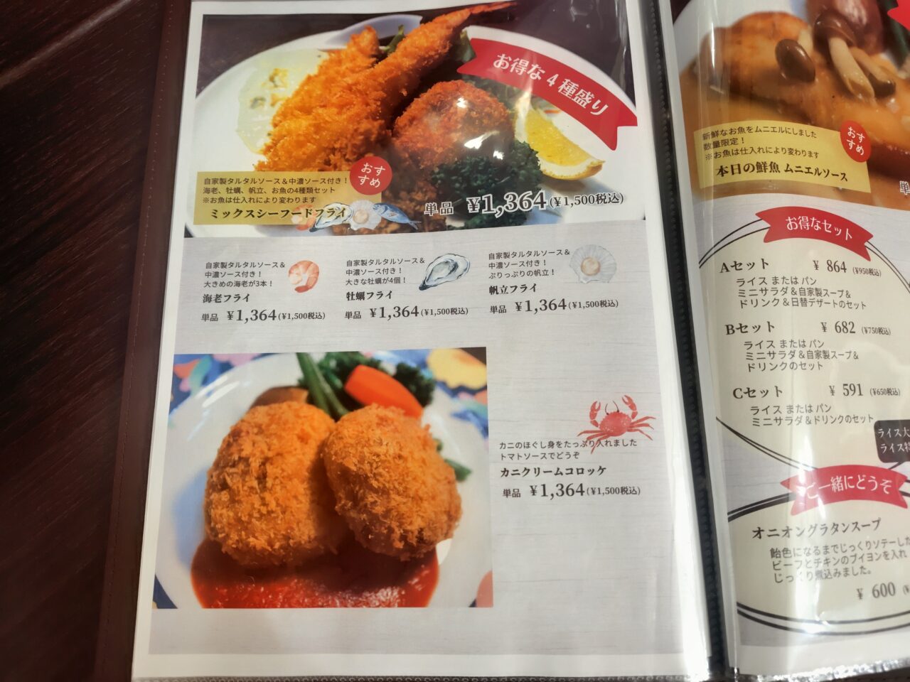 2026年洋食すずらん