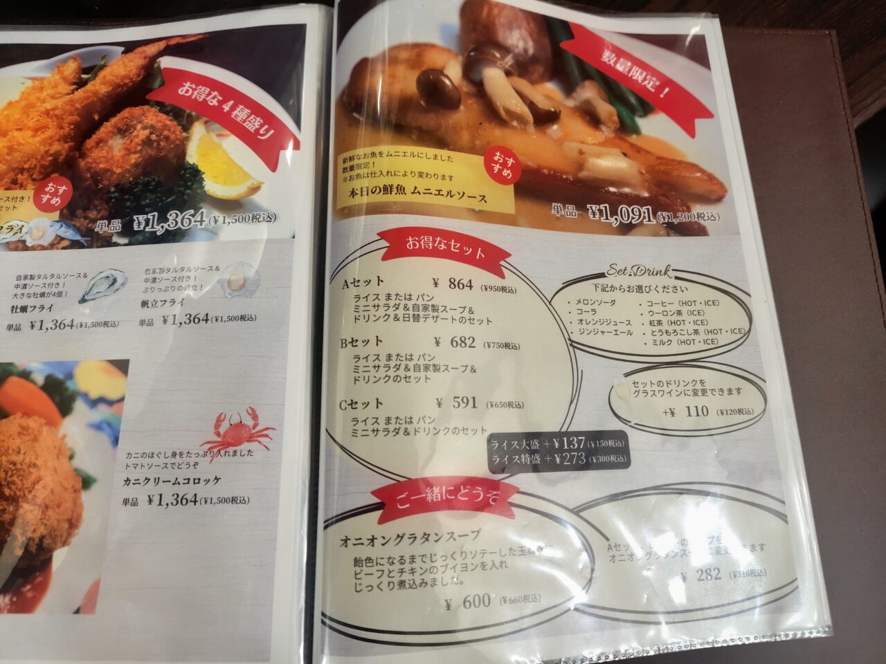 2026年洋食すずらん