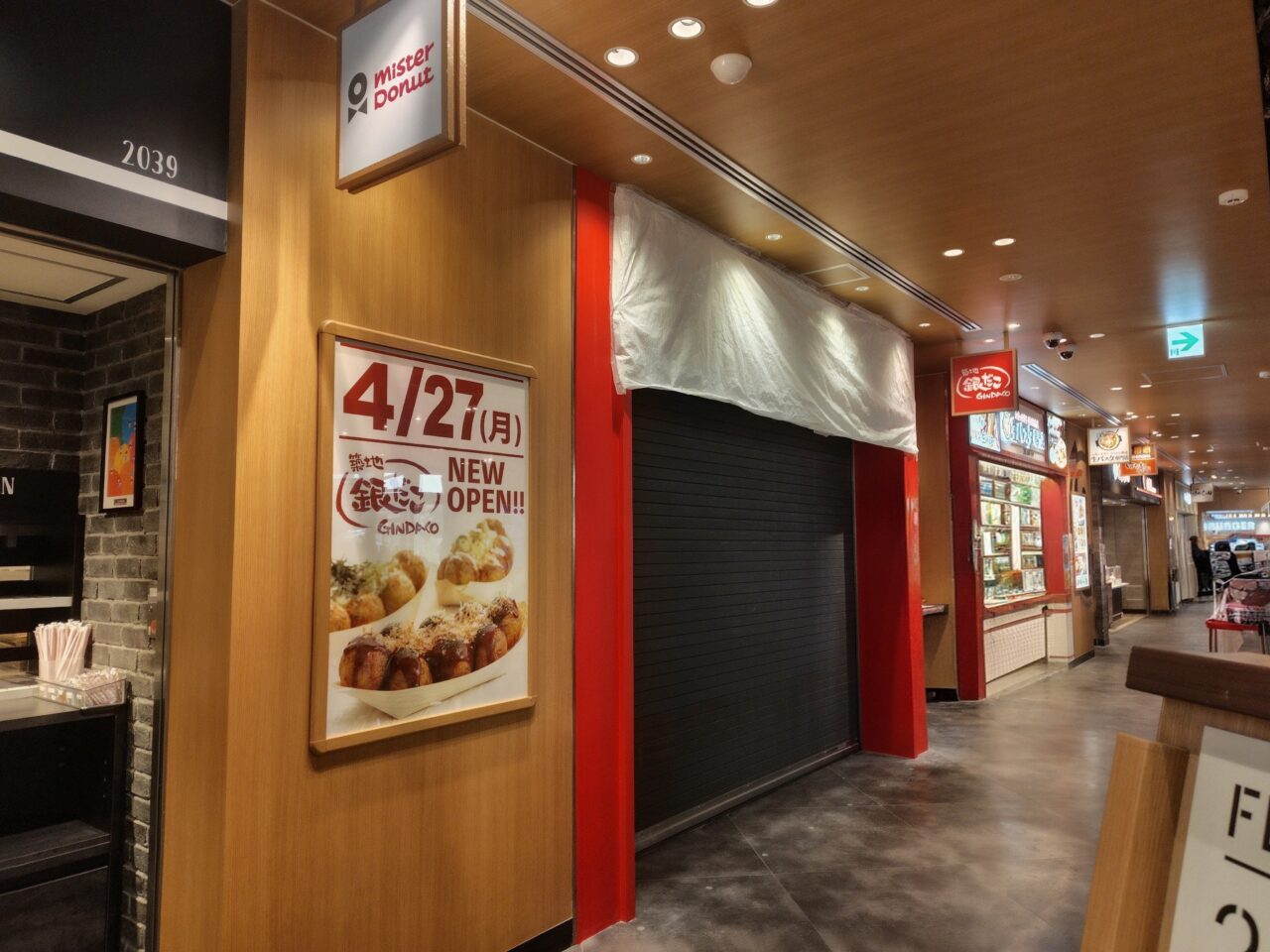 2026年流山おおたかの森S.C.銀だこ