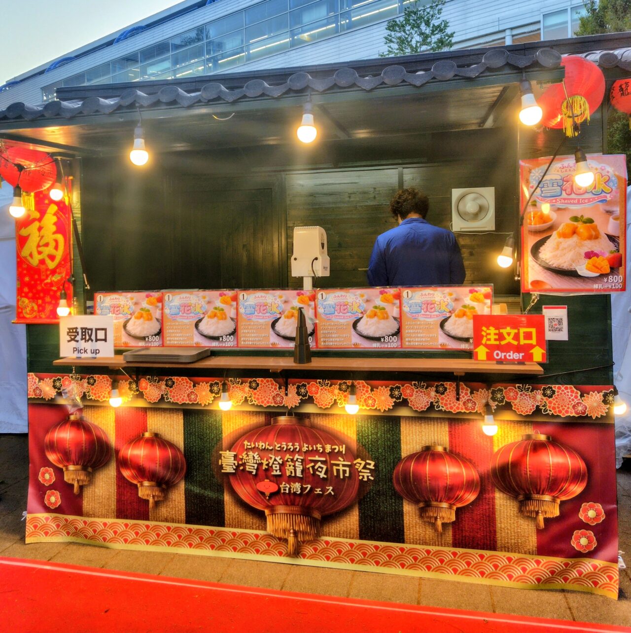 2026年台湾フェス