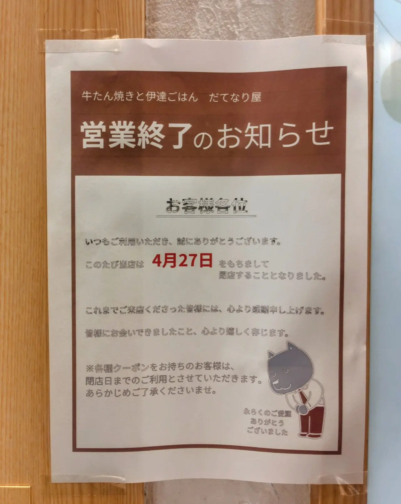 2026年流山おおたかの森S.C.