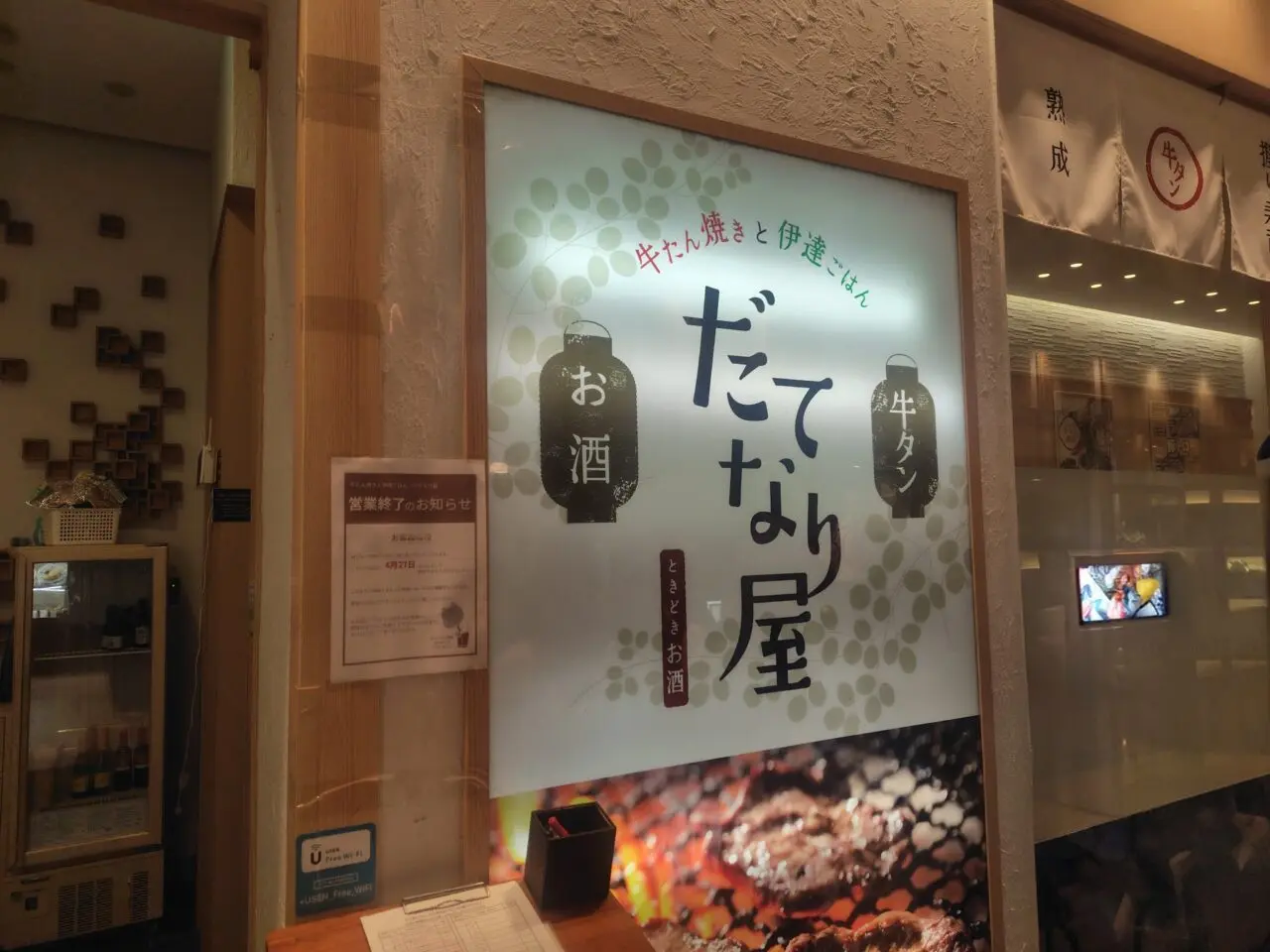 2026年流山おおたかの森S.C.