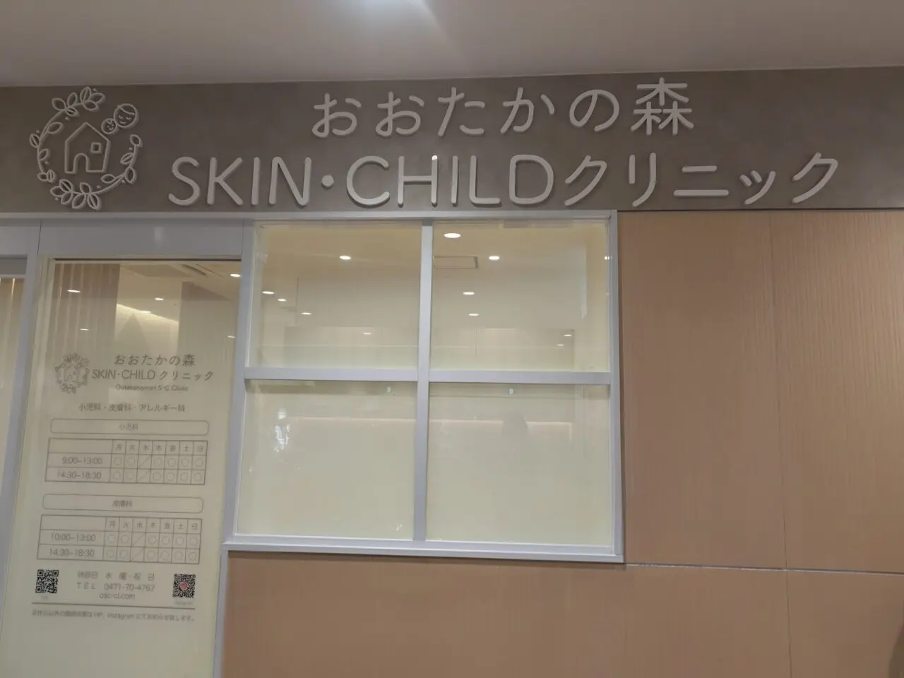 2026年流山おおたかの森S.C.