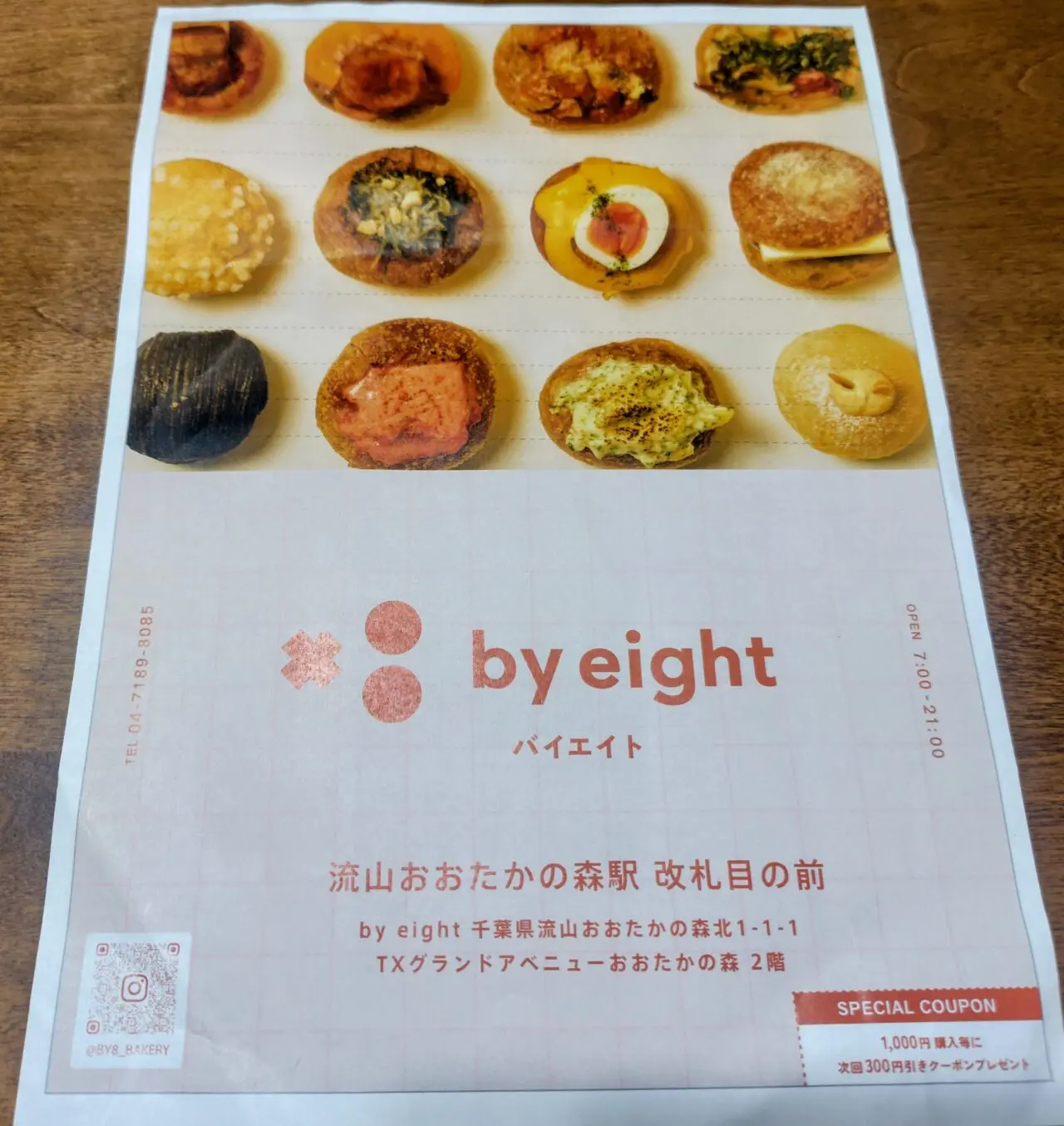 2026年流山おおたかの森S.C.