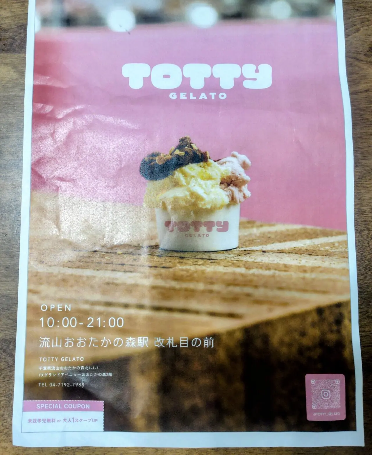 2026年流山おおたかの森S.C.